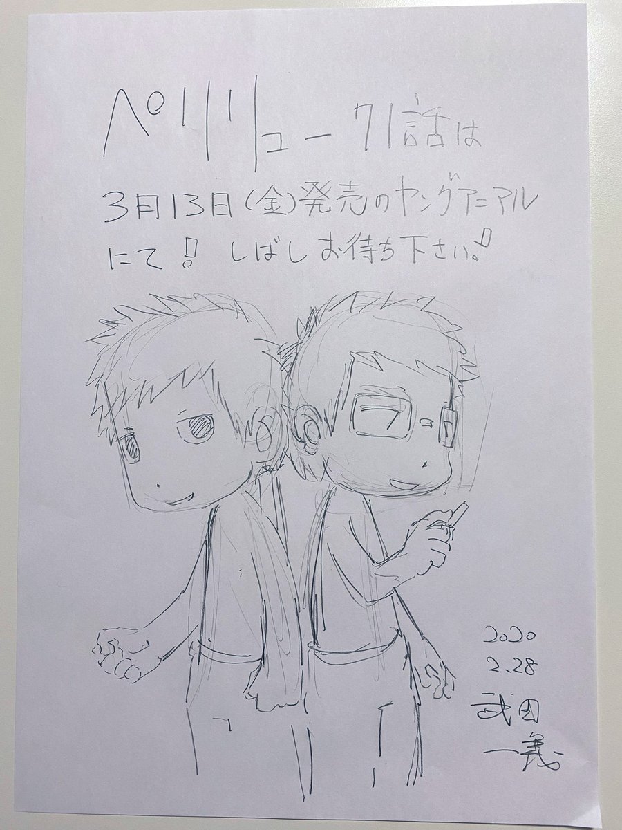 今日はヤングアニマル発売日ですが、ペリリューは休載です。続きを楽しみにしてくれてる皆さん、次号3月13日発売号までお待ち下さい。 