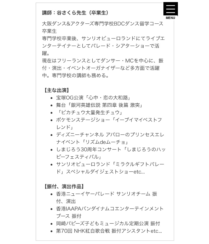 ポケモンセンターnakayama A Twitter 大阪スクールオブミュージック専門学校 イベント 4月5日 Wテーマパークダンサースペシャル 谷さくら先生 ピカチュウ大量発生チュウ イーブイマイベストフレンド T Co Yzg30qhu6d T Co Yrofphgf4v Twitter