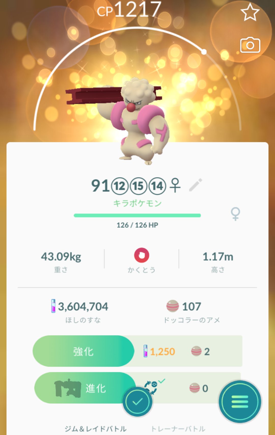 ぶろん ポケモンgo Twitterren ドッコラーを交換してからドテッコツに進化させてもローブシンに飴ゼロ進化できるのね なるほど 交換による 進化 ポケモンgo T Co Ztvqfv7stx Twitter