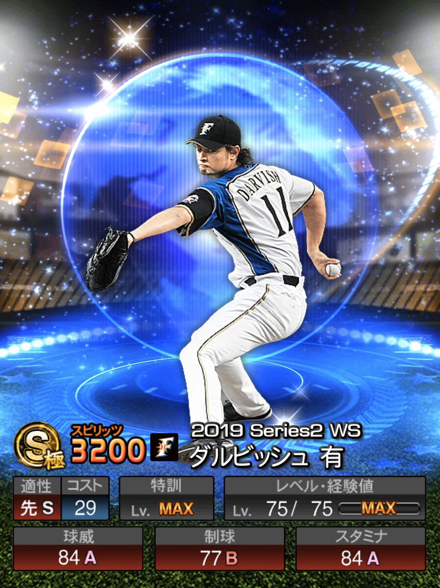 Ws再臨 Ws再臨