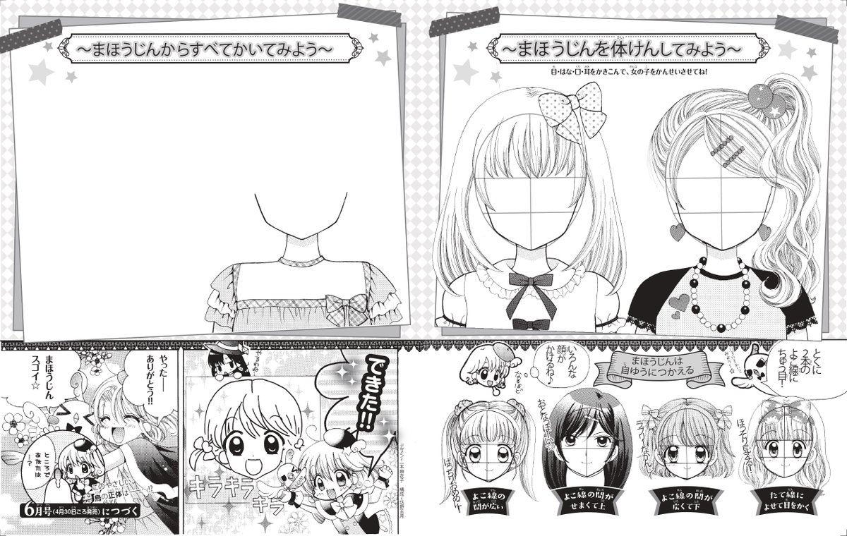 小学館 ぷっちぐみ No Twitter 小学生のみなさんへ おうちにいる時間が長い時には おえかきをしてみませんか ぷっちぐみにれんさいされていた花森ぴんく先生の おえかき ぱすてる のページを全ページツイートします おうちの方にデータのダウンロードとプリント