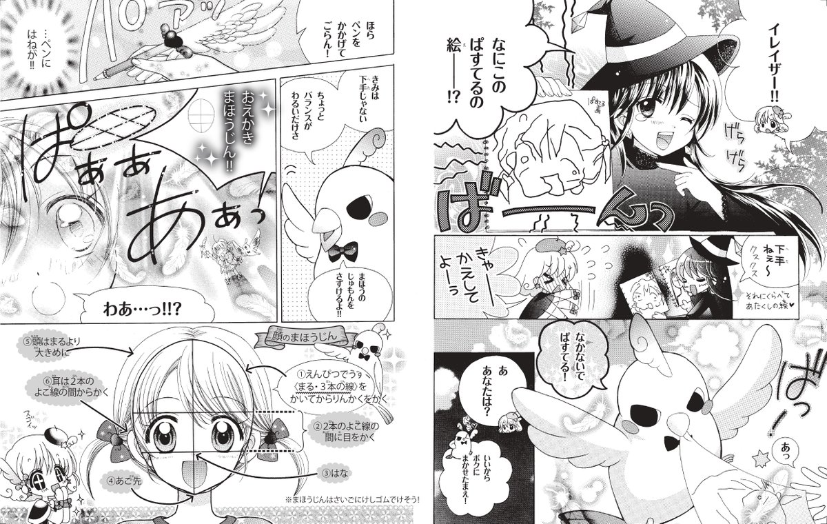 小学館 ぷっちぐみ No Twitter 小学生のみなさんへ おうちにいる時間が長い時には おえかきをしてみませんか ぷっちぐみにれんさいされていた花森ぴんく先生の おえかき ぱすてる のページを全ページツイートします おうちの方にデータのダウンロードとプリント