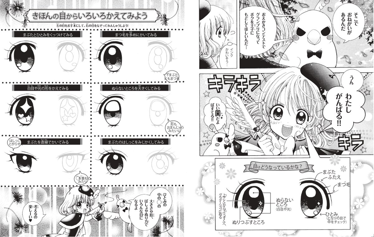 小学館 ぷっちぐみ No Twitter 小学生のみなさんへ おうちにいる時間が長い時には おえかきをしてみませんか ぷっちぐみにれんさいされていた花森ぴんく先生の おえかき ぱすてる のページを全ページツイートします おうちの方にデータのダウンロードとプリント