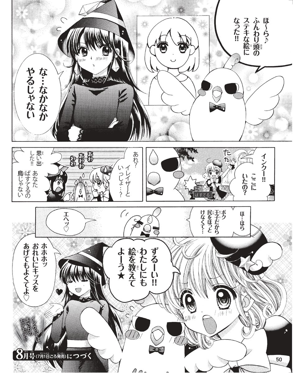 小学館 ぷっちぐみ No Twitter 小学生のみなさんへ おうちにいる時間が長い時には おえかきをしてみませんか ぷっちぐみにれんさいされていた花森ぴんく先生の おえかき ぱすてる のページを全ページツイートします おうちの方にデータのダウンロードとプリント