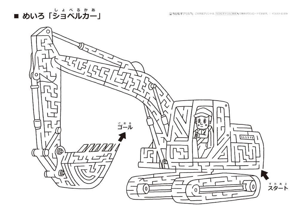 学校が休校になったお子様に無料でダウンロードできて遊べるサイトがあります。僕もいろんな迷路や知育もの描いてますので是非見てみてください。小学生・中学生の教材もあるよ♪
https://t.co/7l7gIYm5Ea 