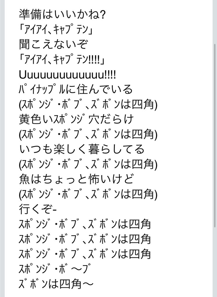 国立はるるんぽ大学 Sur Twitter 友達と電話してたら友達がいきなり スポンジボブ ズボンは四角 と歌い出したので その歌 なに と聞いたらスポンジボブの公式曲だと言い始めて んな訳ないと調べたら思っていた数倍投げやりな歌詞だし スポンジボブについて