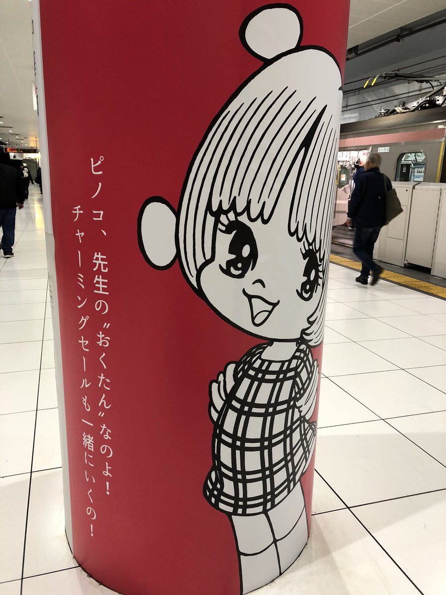 ピノコを連れてチャーミングセールに行く黒男笑 