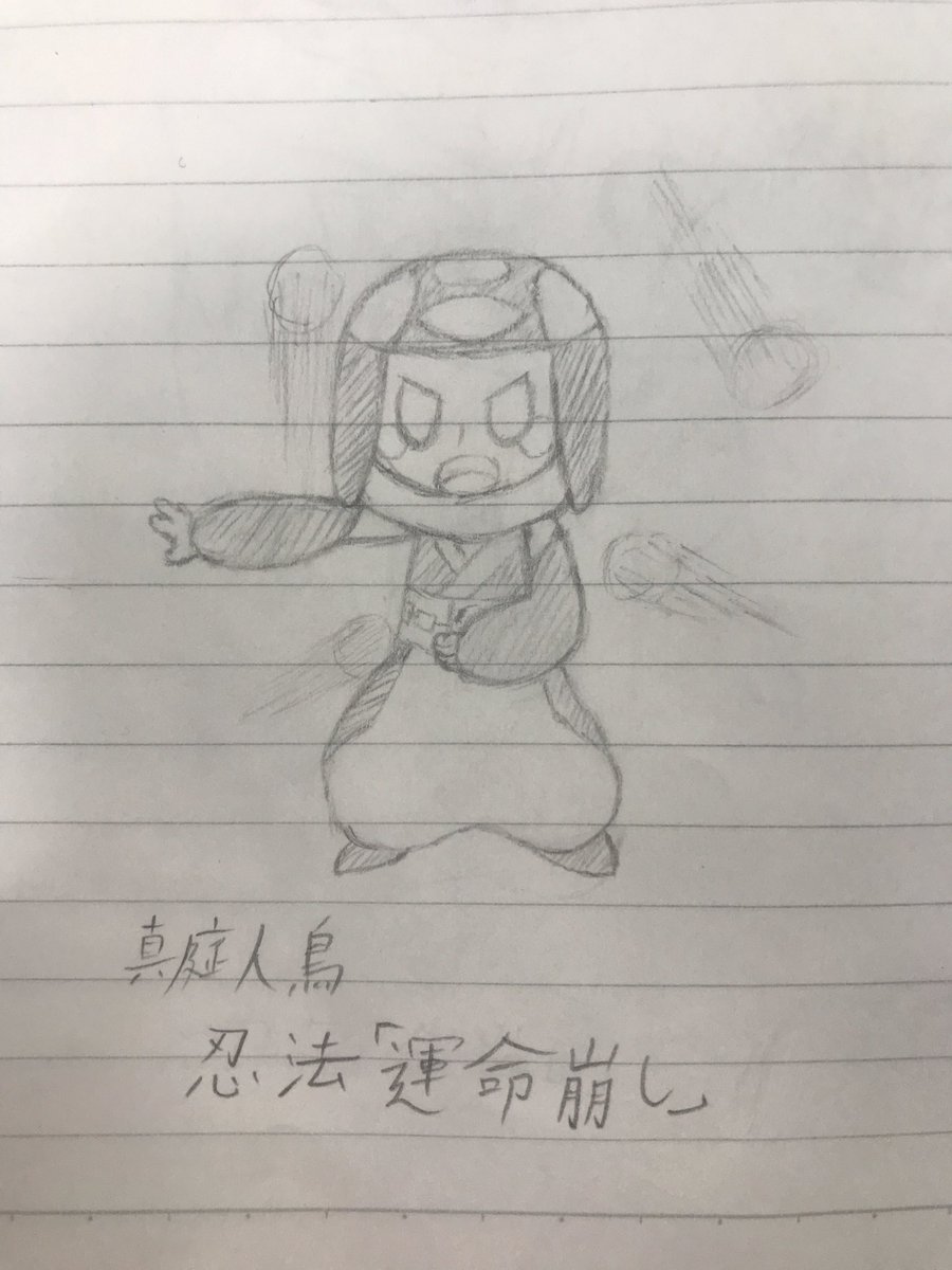 真庭人鳥 Twitter Search 真庭人鳥 Twitter Search
