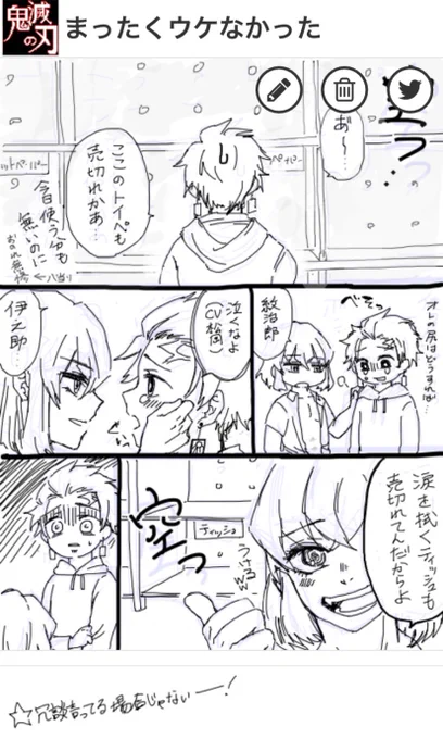 伊炭/時事ネタ(トイペ売切れ) 