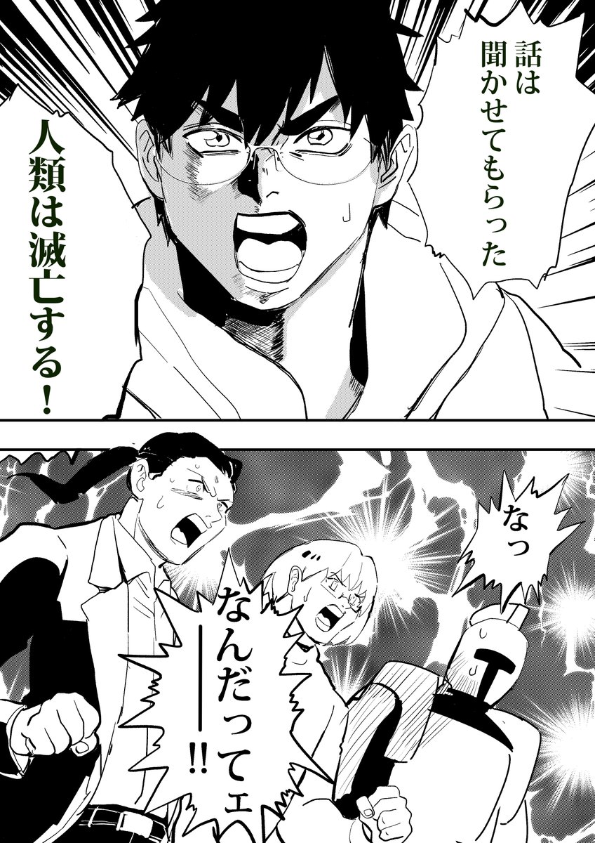 ゴア Bonebonelock さんの漫画 66作目 ツイコミ 仮