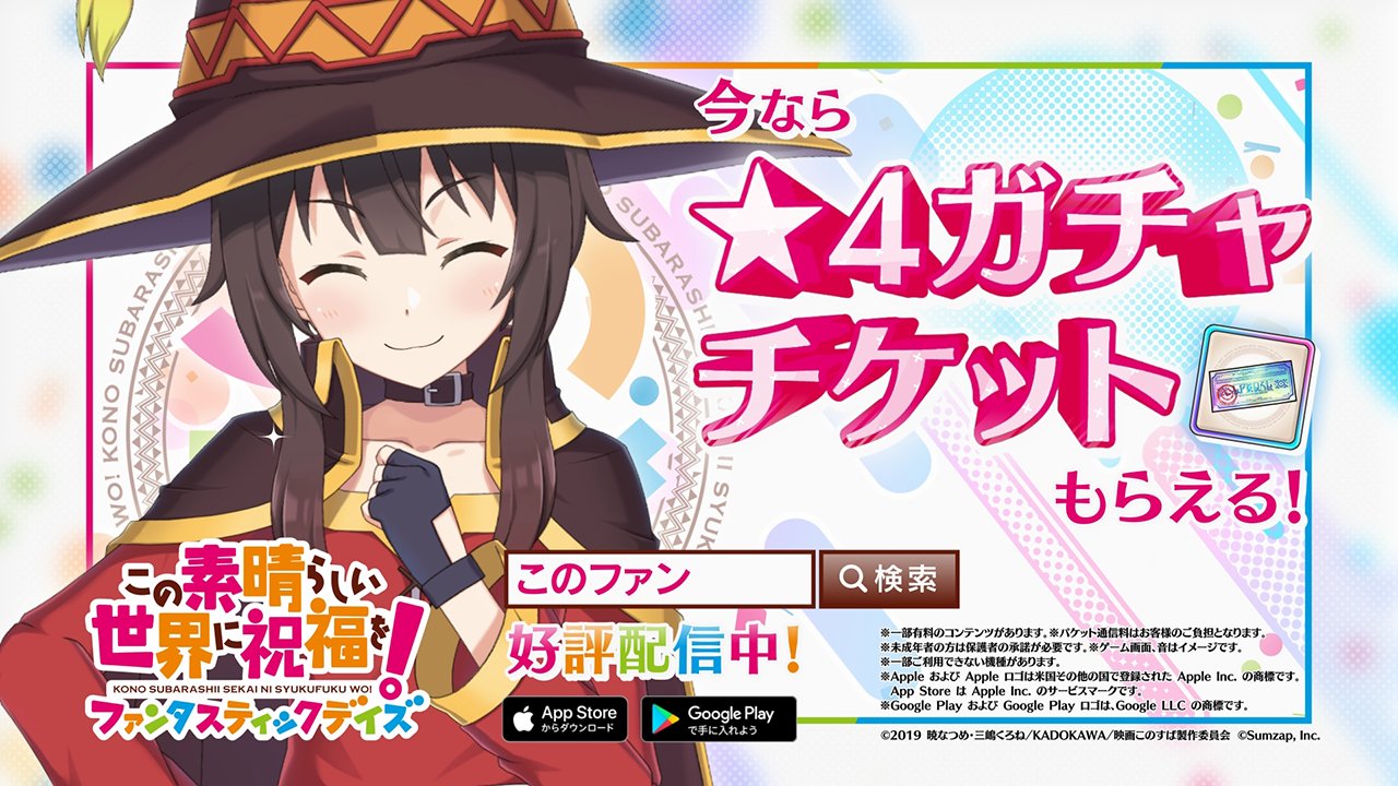 Konosuba: Fantastic Days supera los 500 mil jugadores