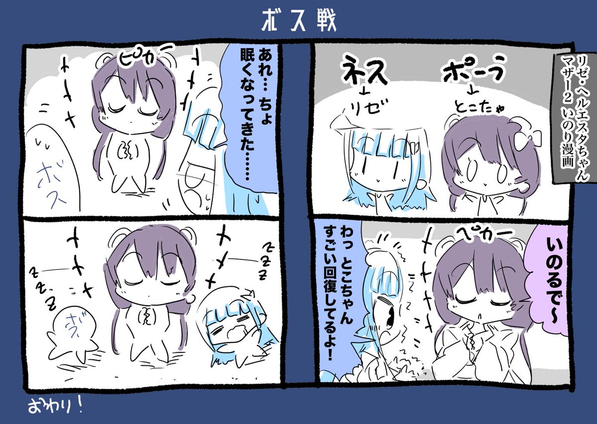 リゼ・ヘルエスタちゃんマザー2 いのり漫画 #ヘル絵スタ #いぬいらすと 