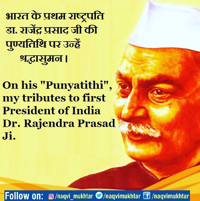 भारत के प्रथम राष्ट्रपति डा. राजेंद्र प्रसाद जी की पुण्यतिथि पर उन्हें श्रद्धासुमन। 
On his "Punyatithi", my tributes to first President of India Dr. Rajendra Prasad Ji.
