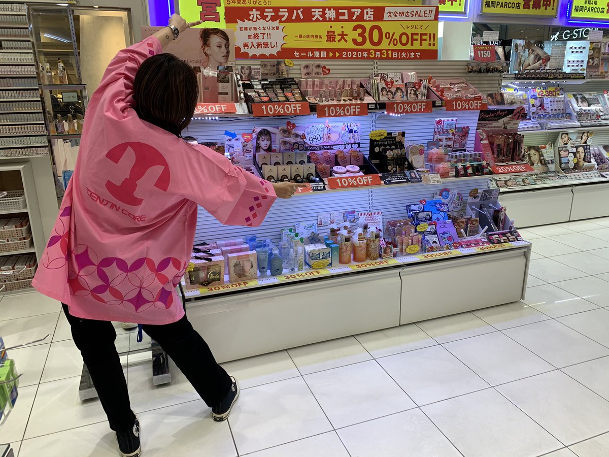 Twitter पर Hotel Lovers ホテラバ 福岡パルコ店 天神コア 閉店sale 本日より店内コスメ全品10 30 Off 人気の 指原莉乃 愛用 韓国コスメ ラブライナーアイライン フェルナンダ など普段他店ではsaleにならない人気ブランドがお買い得に なくなり次第終了