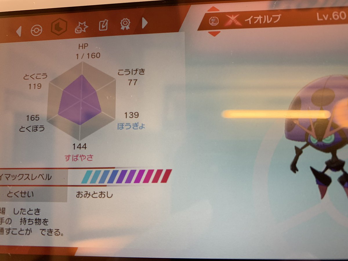 いしのふじ 剣盾 Koiking Twitter いしのふじ 剣盾 Koiking Twitter