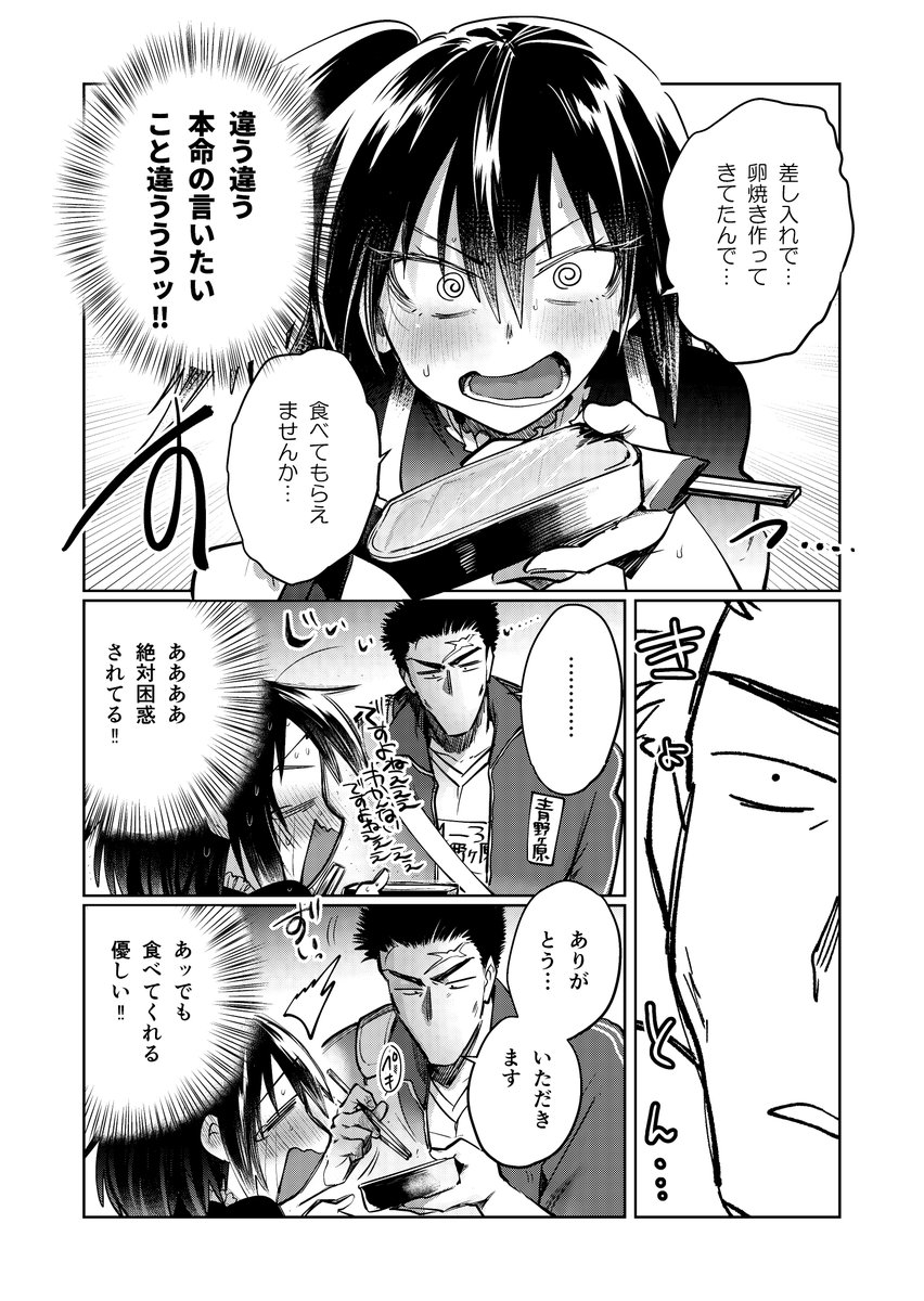 24.5話も公開中!!進一と真子!!青野ヶ原くんと梨子!!みんな違ってみんな良い!!これが俺たちの青春!!!
本編⇒https://t.co/xYfq6n4BFT
#ド直球シリーズ #マンガクロス 