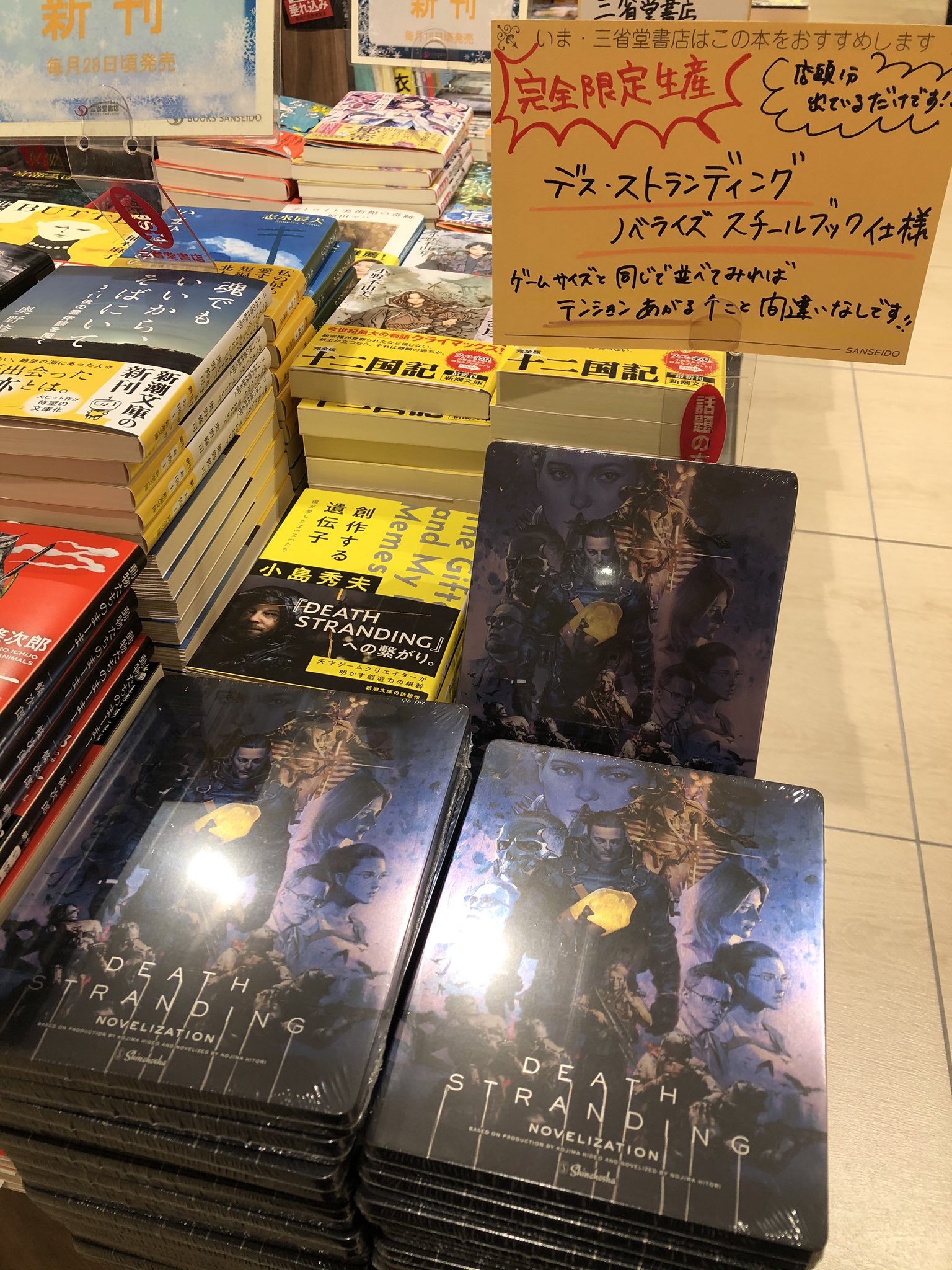 三省堂書店名古屋本店 on X: 