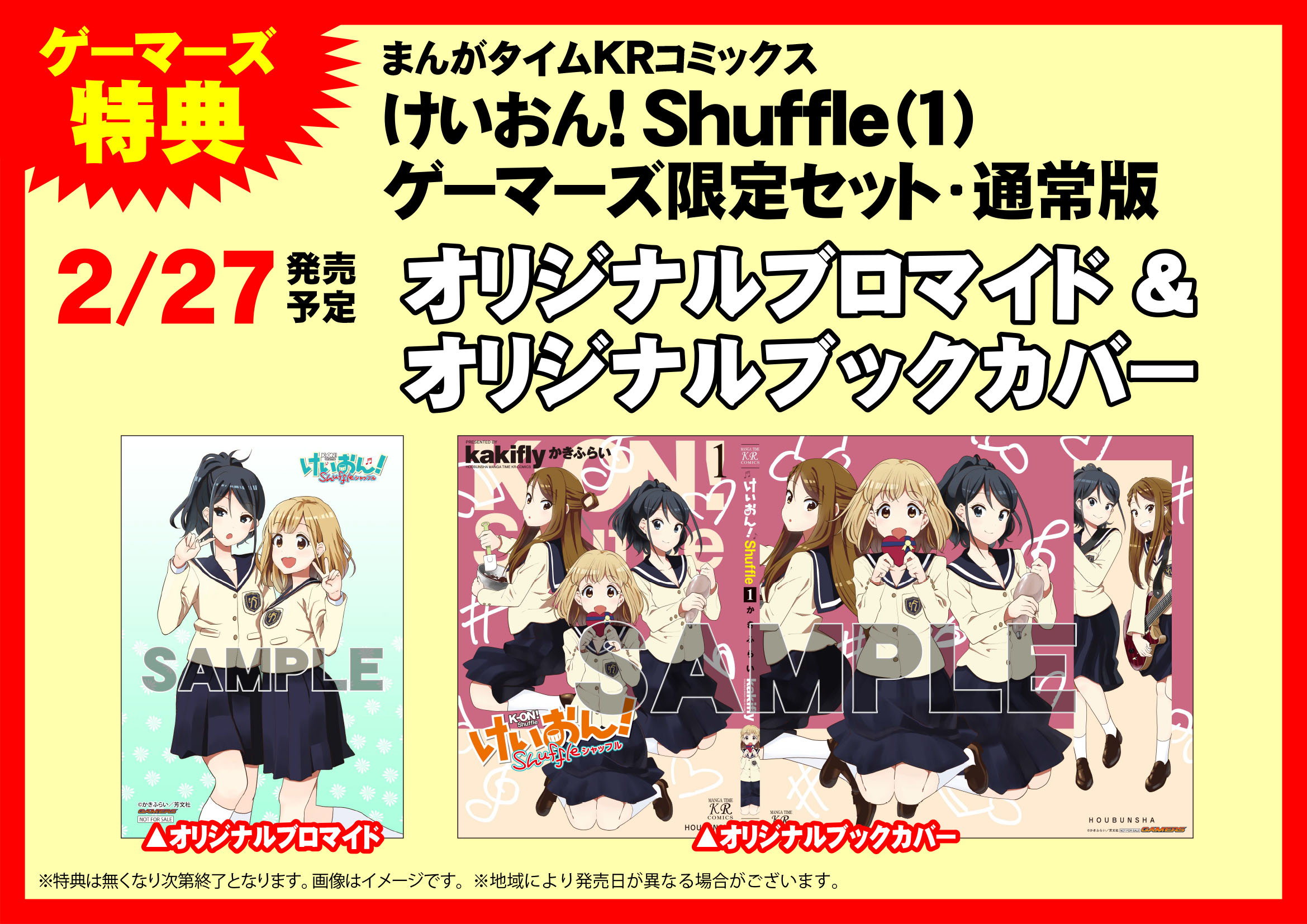 けいおん Shuffle オリジナルブックカバー 7g3gykis5g Fischvermittlung De