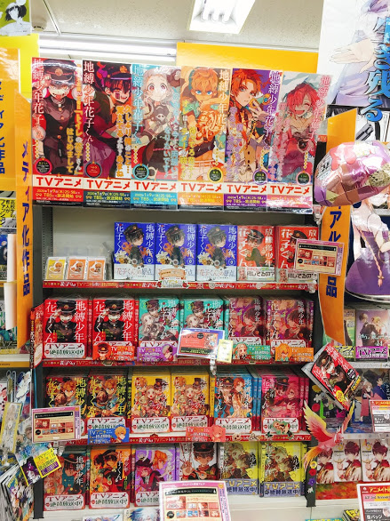 アニメイト大宮さん がハッシュタグ 地縛少年花子くん をつけたツイート一覧 1 Whotwi グラフィカルtwitter分析 アニメイト大宮さん がハッシュタグ 地縛少年花子くん をつけたツイート一覧 1 Whotwi グラフィカルtwitter分析