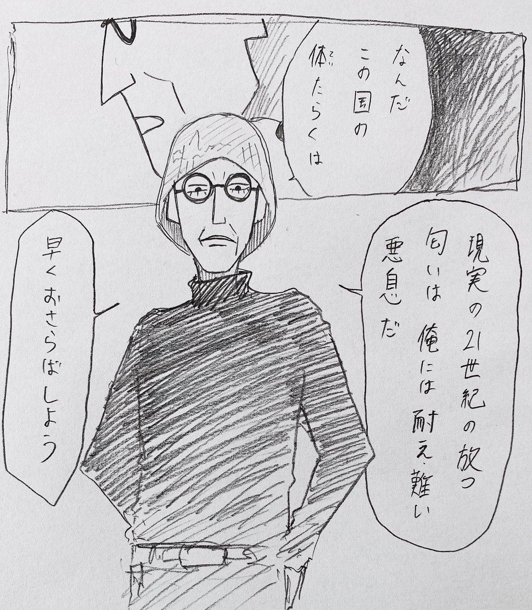 耐え難い 落書き クレヨンしんちゃん オトナ帝国 ５vの漫画