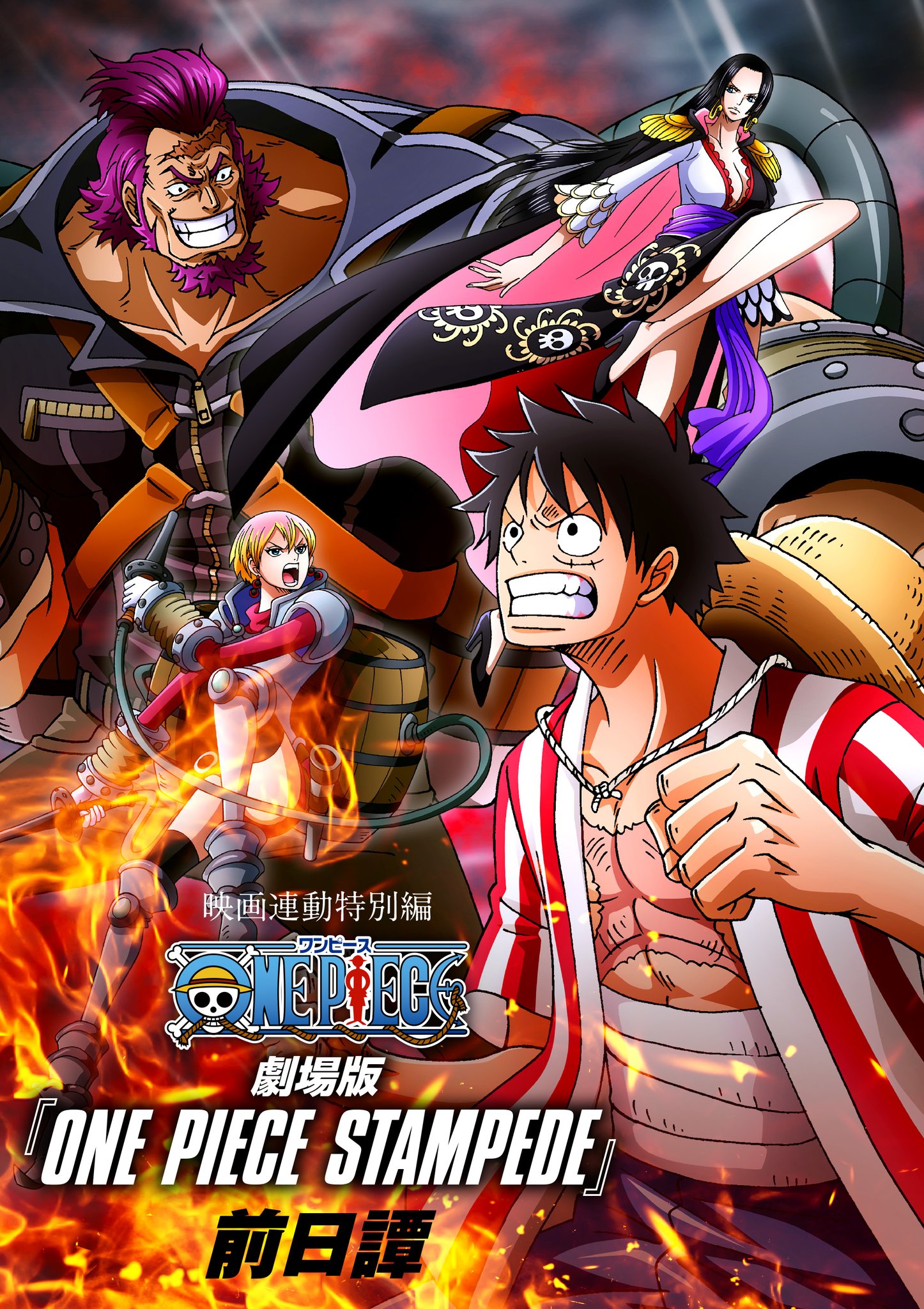 劇場版 ワンピース スタンピード 公式 A Twitter Stampede 連動レンタルキャンペーン実施 2月28日 金 Stampede 前日譚 3月4日 水 劇場版 One Piece Stampede がより分かる奇跡の共闘戦線 7人の強者たち 3月18日 水 劇場版 Stampede 3