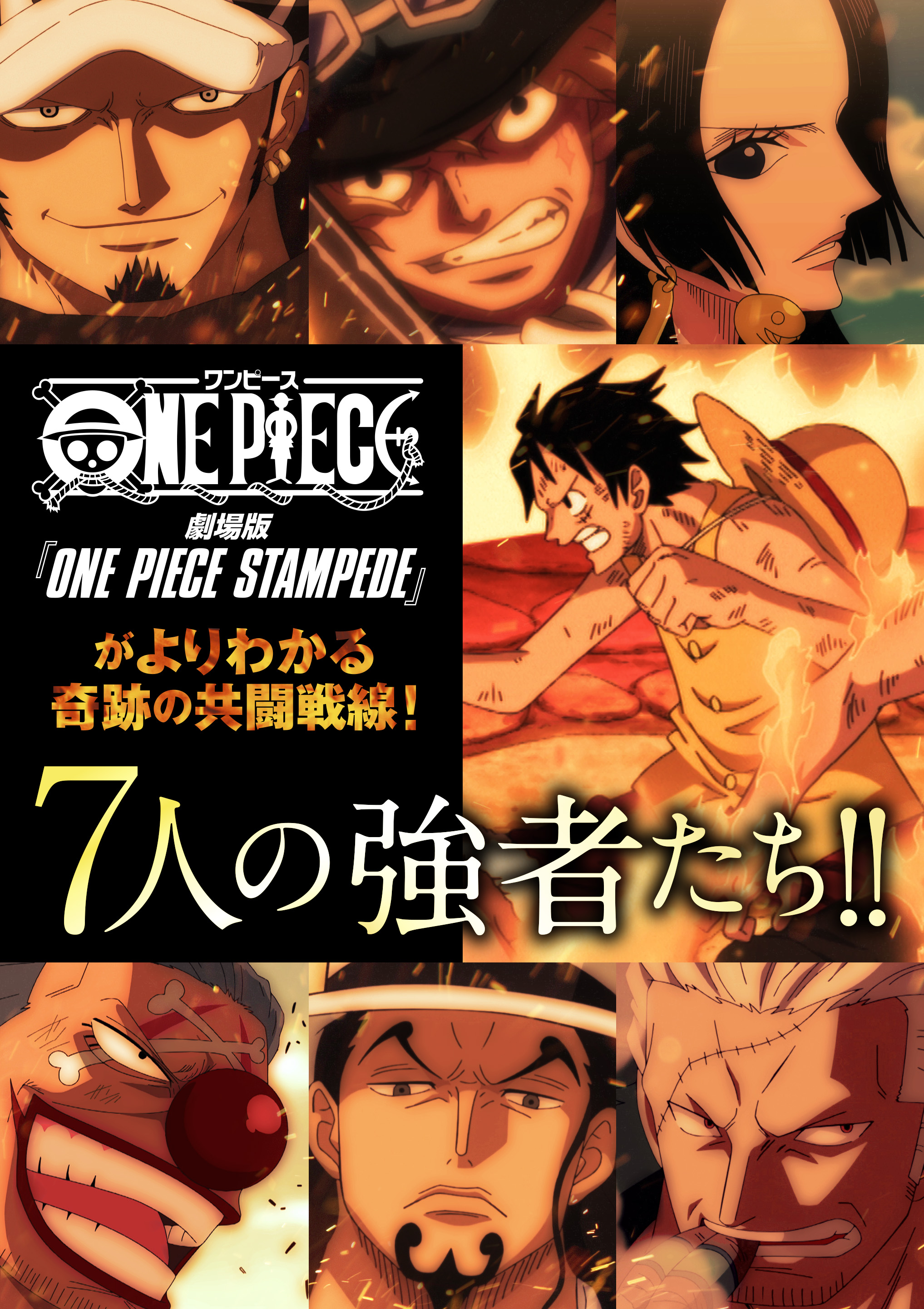 ONE PIECE FILM RED』【公式】 on X: 