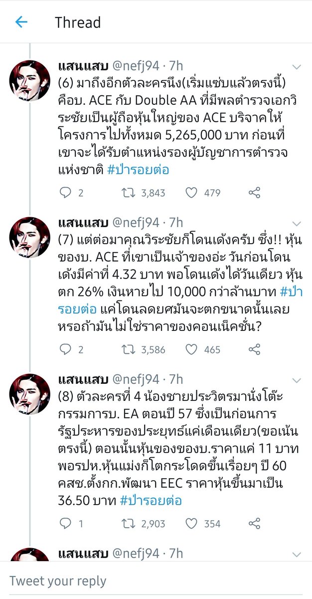 minminimina's tweet photo. #ป่ารอยต่อ #อภิปรายไม่ใว้วางใจ ดีนะแคปไว้ทัน (1) https://t.co/knNpw0q0PS