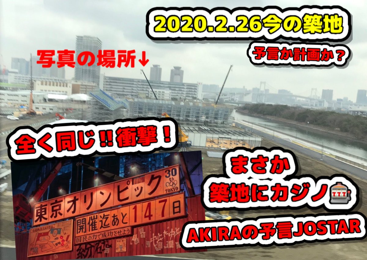 予言 オリンピック中止 【イルミナティカード】中止・延期を予言！？東京オリンピック2020で起こる大災害とは？