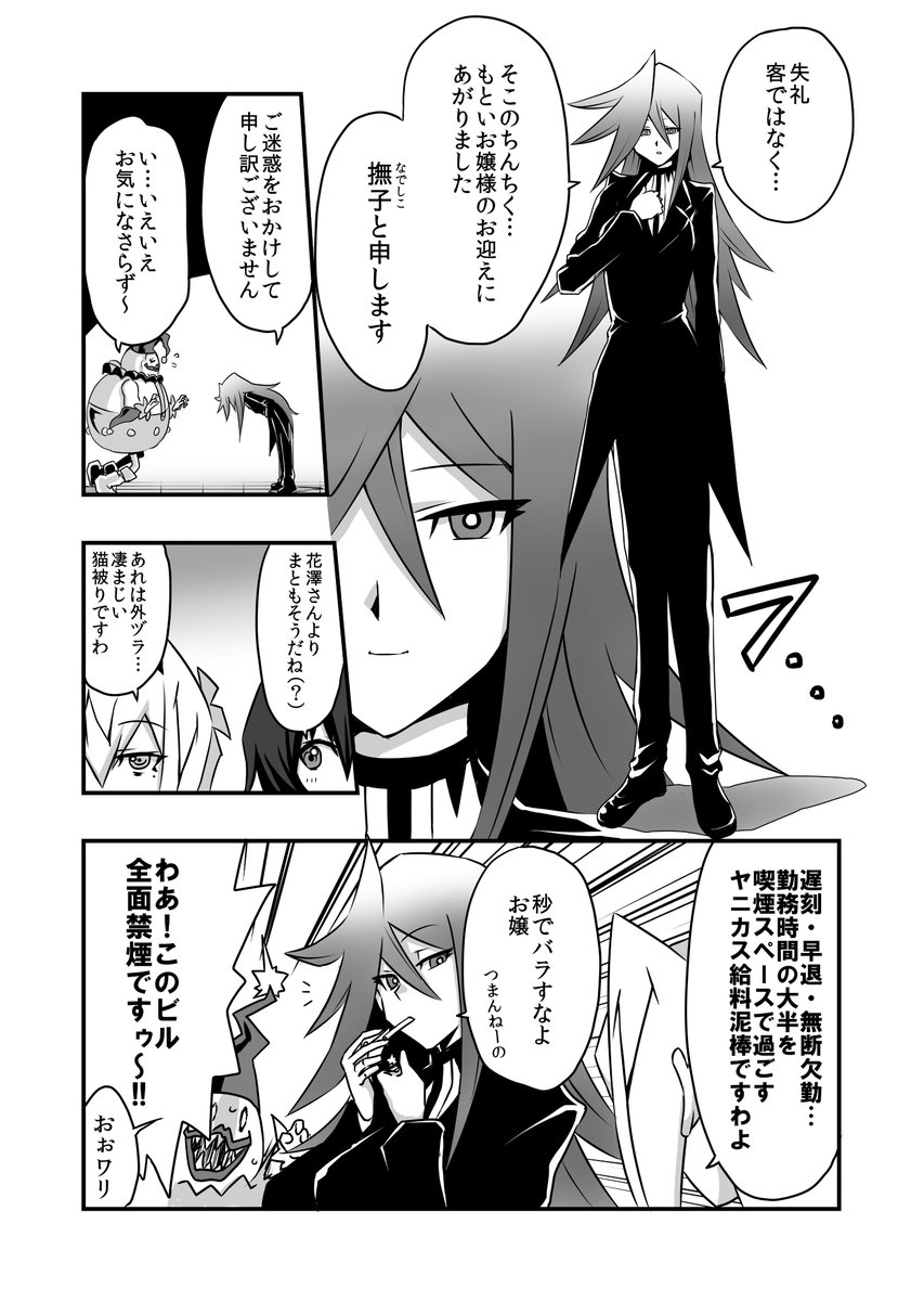 撫子さん!

#お嬢様YPは最強サイクロンでミラフォを無効にしがち 