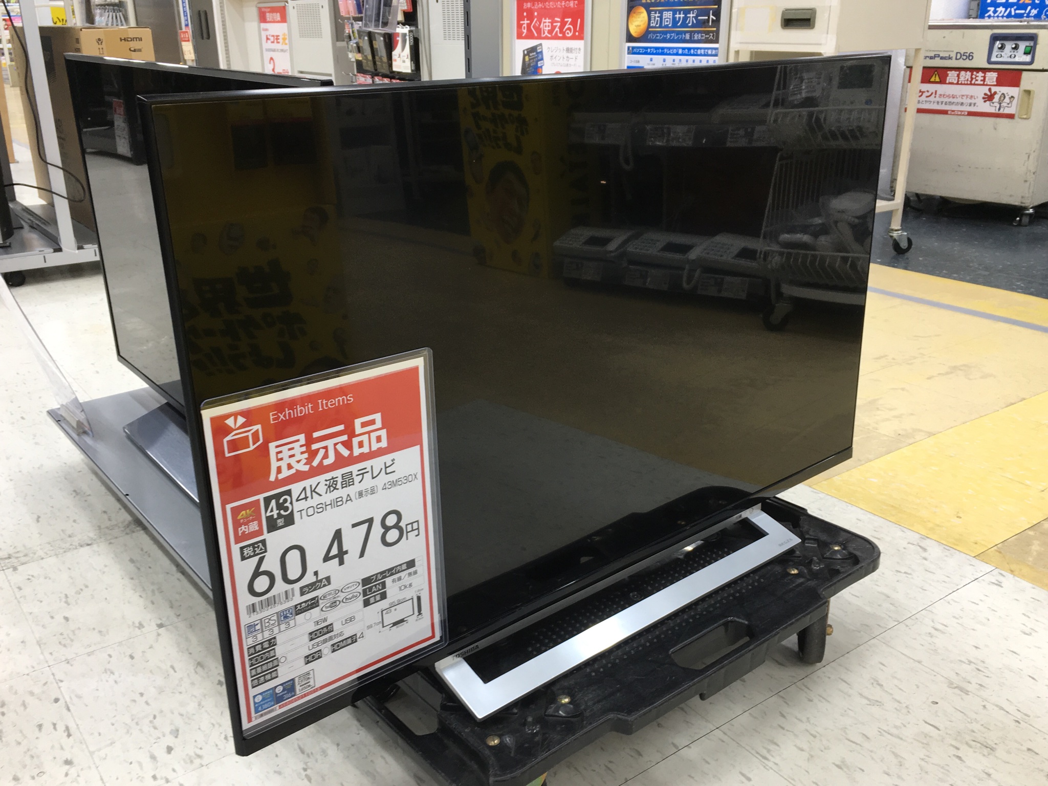 ビックカメラアウトレット ソフマップ池袋東口店 大人気の東芝のテレビがこの価格 3階テレビコーナーよりお買得商品のご紹介です 東芝 4kテレビ 43m530x 展示品2台限定 税込 60 478 新開発パネルと新映像処理エンジン レグザエンジンevolution S ビックカメラアウトレット ソフマップ池袋東口店 大人気の東芝のテレビがこの価格 3階テレビコーナーよりお買得商品のご紹介です 東芝 4kテレビ 43m530x 展示品2台限定 税込 60 478 新開発パネルと新映像処理エンジン レグザエンジンevolution S