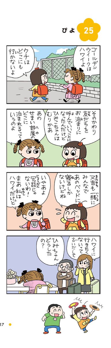 ねえぴよちゃんのtwitterイラスト検索結果 ねえぴよちゃんのtwitterイラスト検索結果