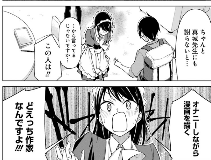 三沢文也a K A 青二才 Tm2501 さんの漫画 259作目 ツイコミ 仮