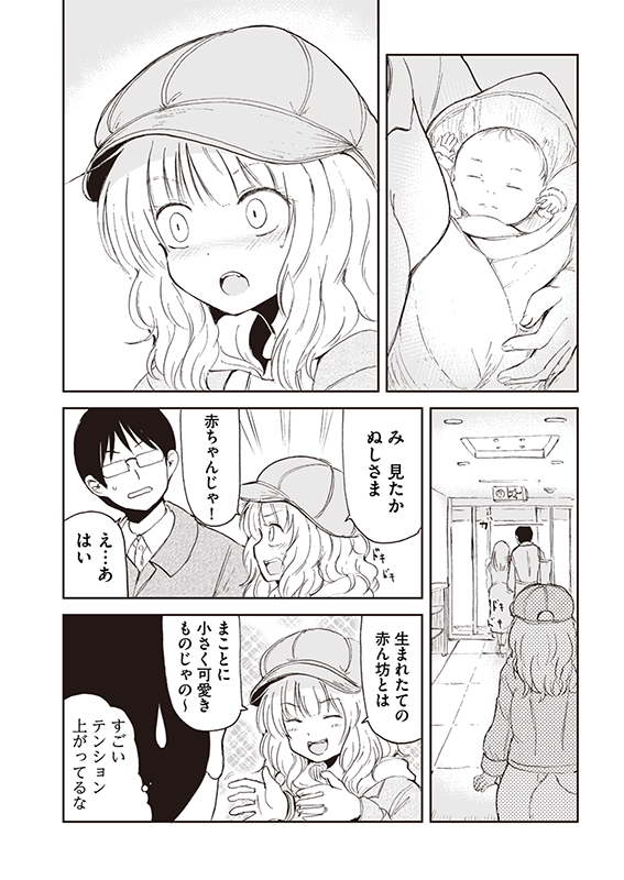 【狐のお嫁ちゃん】第四十四「狐のお嫁ちゃんが隣人の出産入院に付き添いし縁」(2/4) 