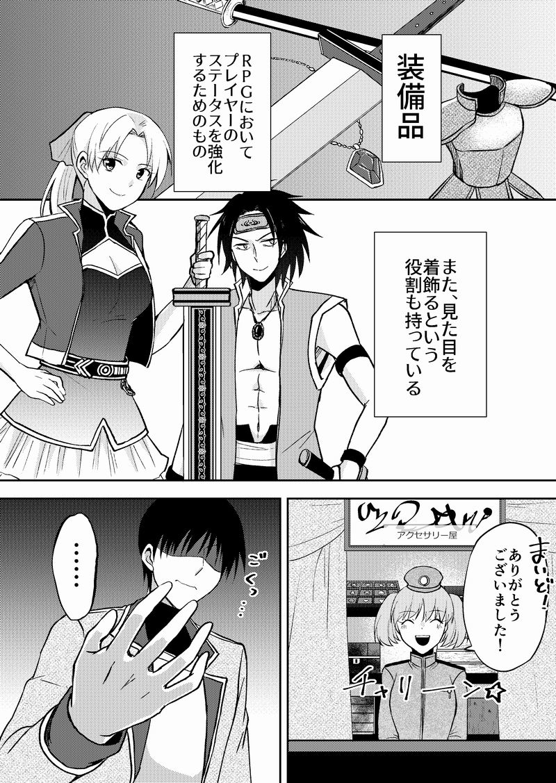 ネトゲの性別はだいたい見た目で騙される⑥ #漫画 https://t.co/WRZ0GB0NJj 