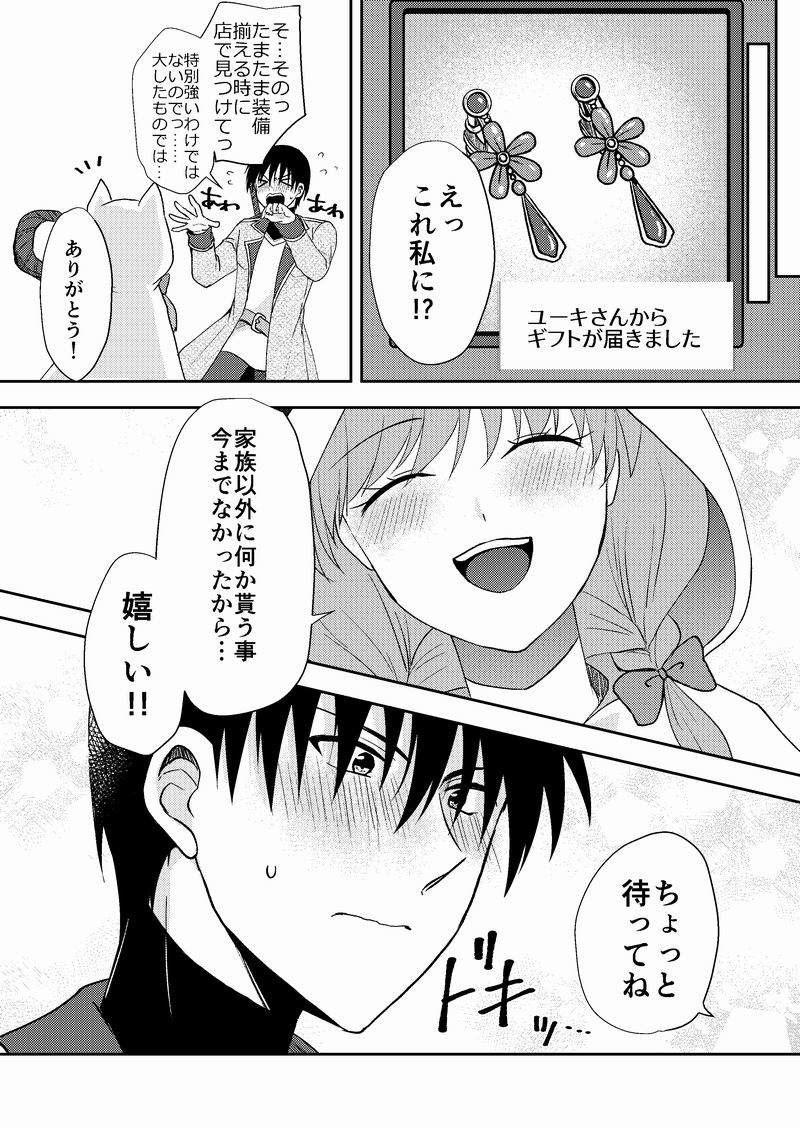 ネトゲの性別はだいたい見た目で騙される⑥ #漫画 https://t.co/WRZ0GB0NJj 