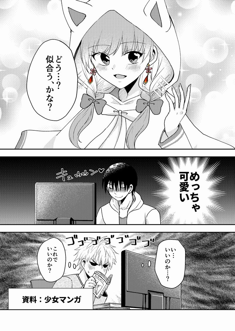 ネトゲの性別はだいたい見た目で騙される⑥ #漫画 https://t.co/WRZ0GB0NJj 