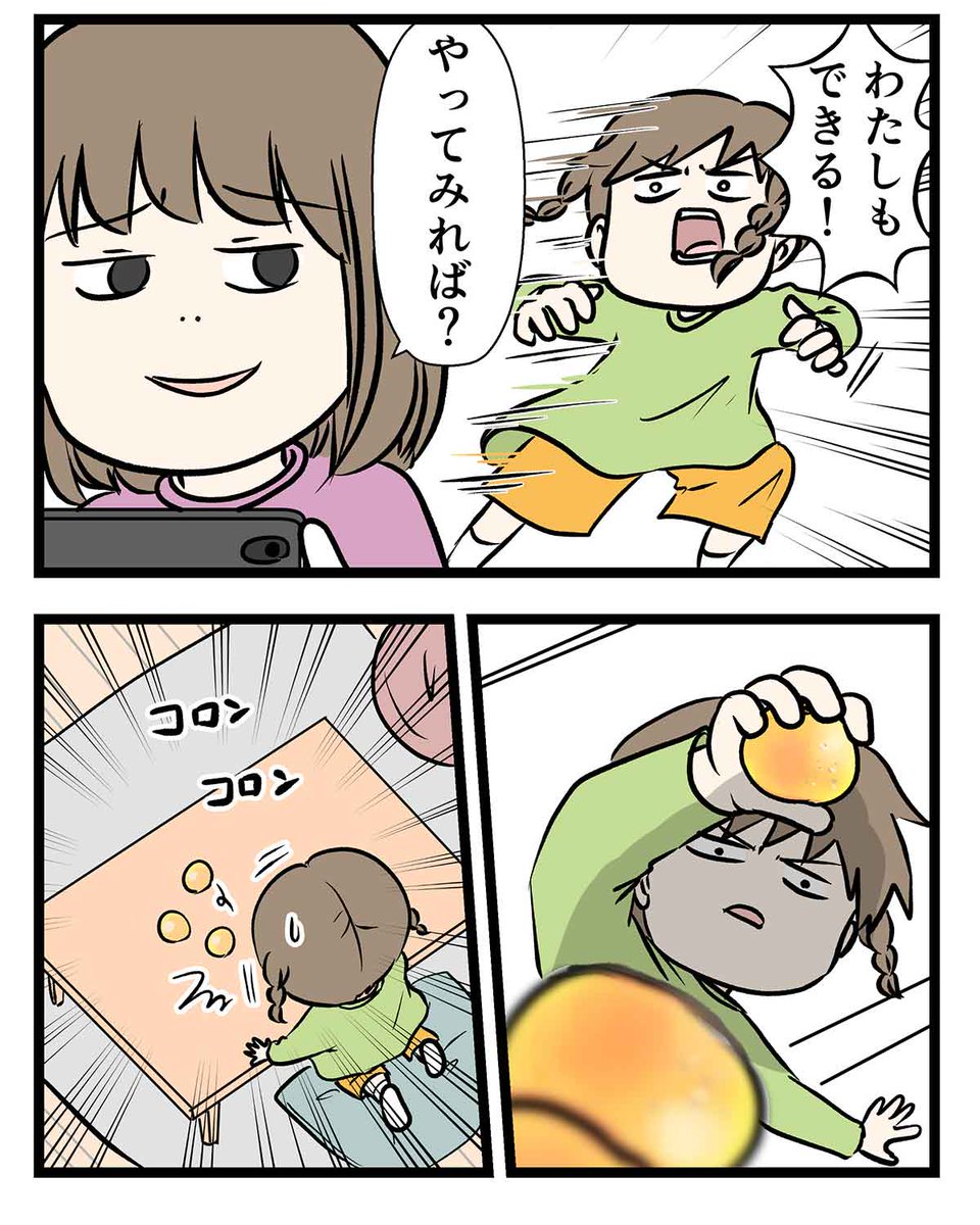 お姉ちゃんに常識がないとこうなる 