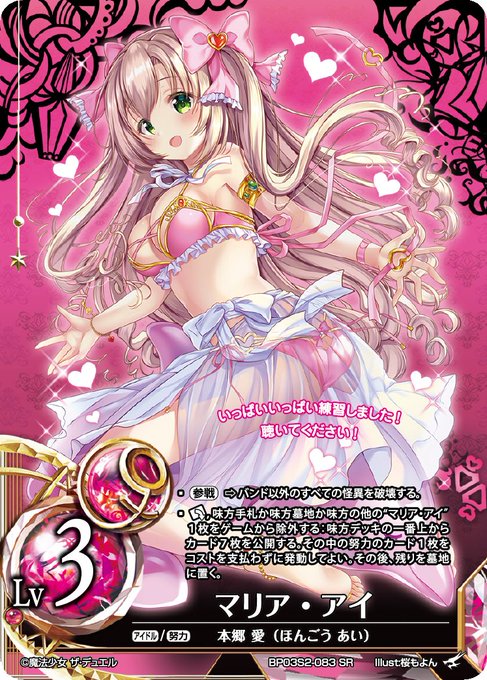 まほエル　魔法少女デュエル SEC アユタイラ イラスト　おゆめ サインカード まほエル 魔法少女デュエル SEC アユタイラ イラスト おゆめ