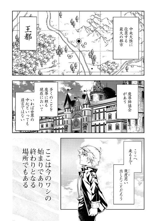 アルファポリス Web漫画 効率厨魔導師 第二の人生で魔導を極める 原作 謙虚なサークル 漫画 浅川圭司 第43話を公開 ついに王都に到着した 蒼穹の狩人 多くの人々で賑わう王都はとある祭りを目前にしており T Co 3pdlo6b1sr