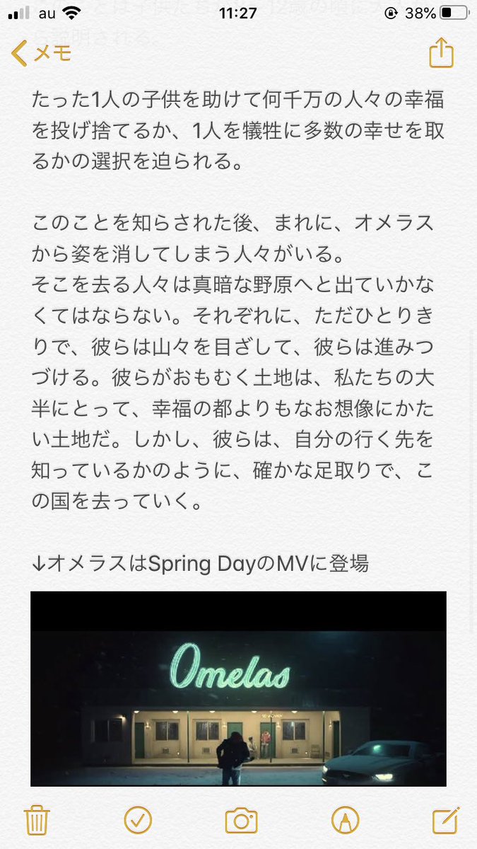 JinMinarmy2's tweet photo. 【ON考察】
自分の中で意外と良い線じゃねってなってて！！！！！誰かに聞いて欲しい！！！！！笑笑

長いけど読んでもらいたい😭

私はノアの方舟以外にも
"オメラスから歩み去る人々説"
を提唱したい！！
最初に小説のあらすじもまとめました
#bts考察 #BTS考察 
#MAP_OF_THE_SOUL_7 https://t.co/iD3m7pnZPx