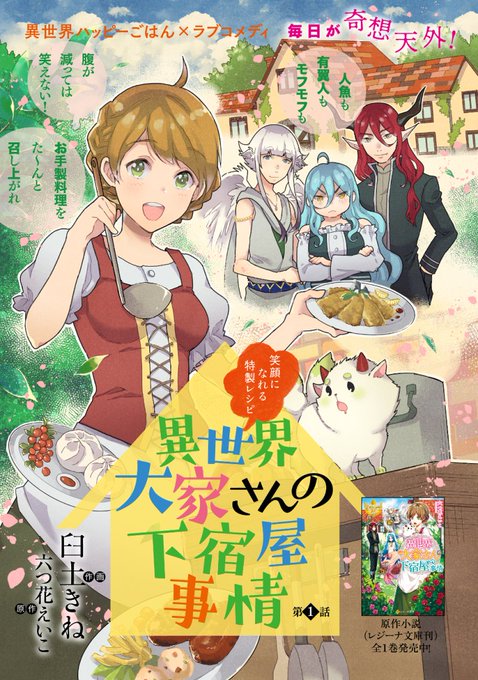六つ花えいこのtwitterイラスト検索結果 六つ花えいこのtwitterイラスト検索結果