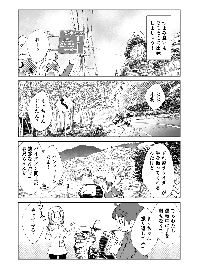 「バイク乗り同士の挨拶」
#バイク #ツーリング
https://t.co/HtiUphHpRl 