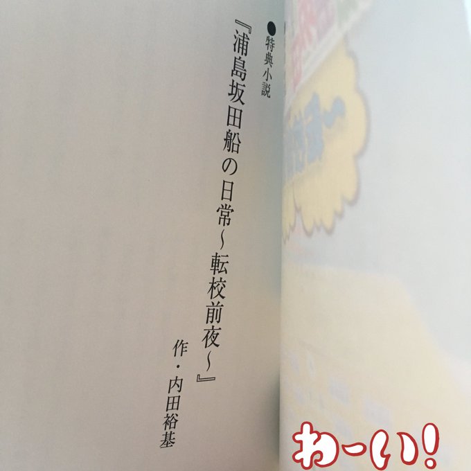 内田裕基 脚本家 小説家 さん の最近のツイート 8 Whotwi グラフィカルtwitter分析