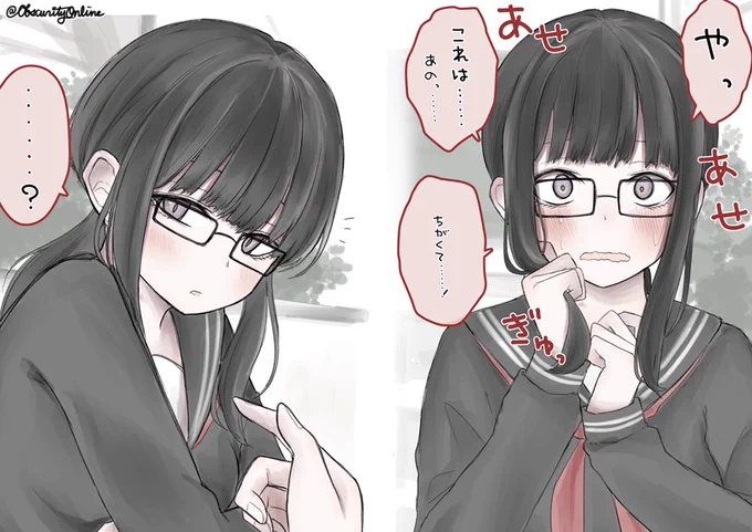 地味で目立たないはずの子がうっかりキスマーク付けてくる

#dibujo 