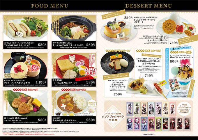 【『アイドリッシュセブン』×アニメイトカフェ池袋・仙台・名古屋・天王寺】お待たせしました!コラボメニュー&amp;限定グッズ公開!華やかなグラスマーカーにも注目です♪コラボの詳細はこちら⇒ https://t.co/MdInTcNeji #アイナナ #アイナナ_x_animatecafe 
