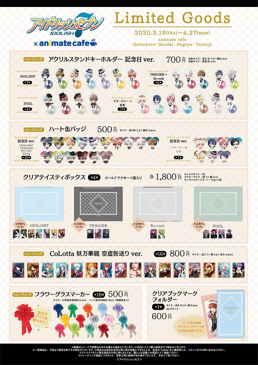 2025年最新】アイナナ アニカフェ グラスマーカーの人気アイテム
