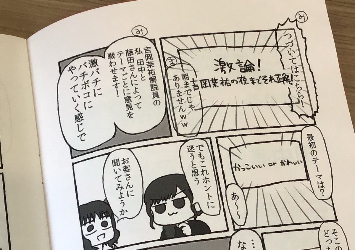 【新刊の再版・通販について】
WUGオンリーの新刊について、今回入手できなかった方や昨今の情勢の影響で会場に来ることができなかった方などがいることを鑑み、再版及び通販の検討をしております。ただ、率直に再版は印刷コストが高く、慎重にならざるを得ないのが正直なところです。(続きます) 