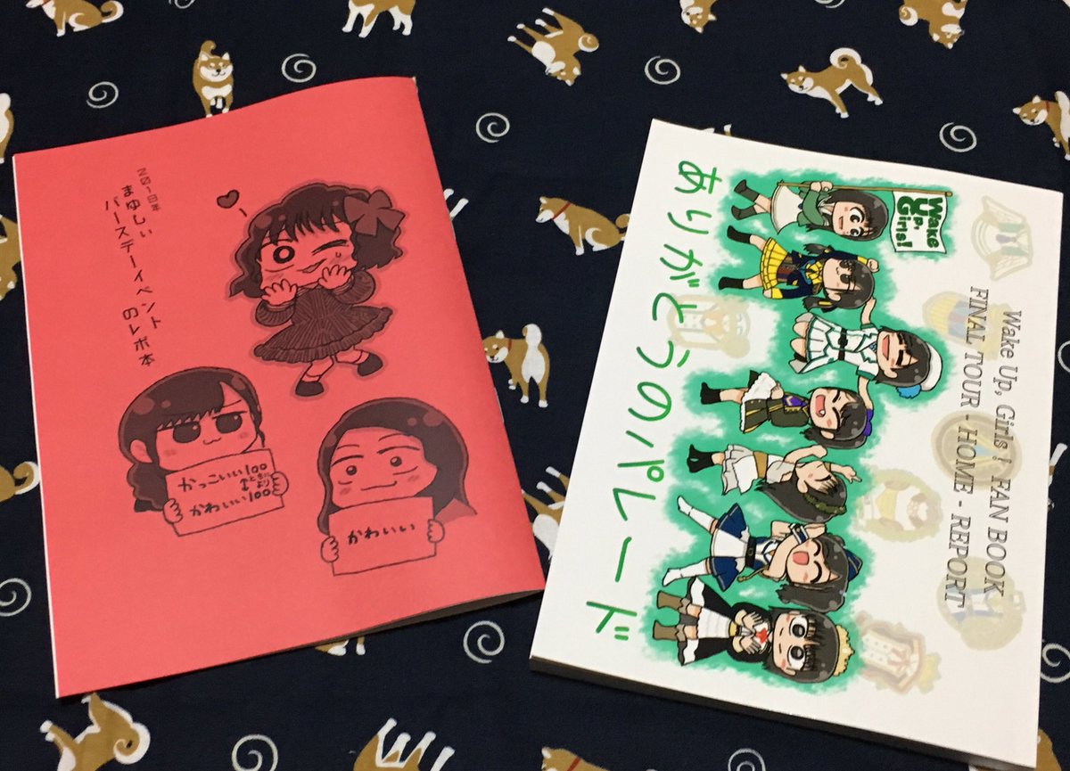 【新刊の再版・通販について】
WUGオンリーの新刊について、今回入手できなかった方や昨今の情勢の影響で会場に来ることができなかった方などがいることを鑑み、再版及び通販の検討をしております。ただ、率直に再版は印刷コストが高く、慎重にならざるを得ないのが正直なところです。(続きます) 