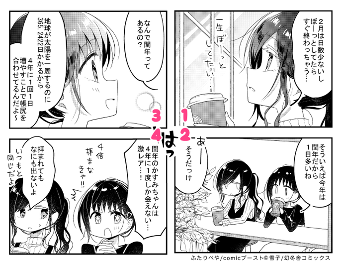 K Za イラスト勉強中 さん がハッシュタグ ふたりべや をつけたツイート一覧 1 Whotwi グラフィカルtwitter分析 K Za イラスト勉強中 さん がハッシュタグ ふたりべや をつけたツイート一覧 1 Whotwi グラフィカルtwitter分析