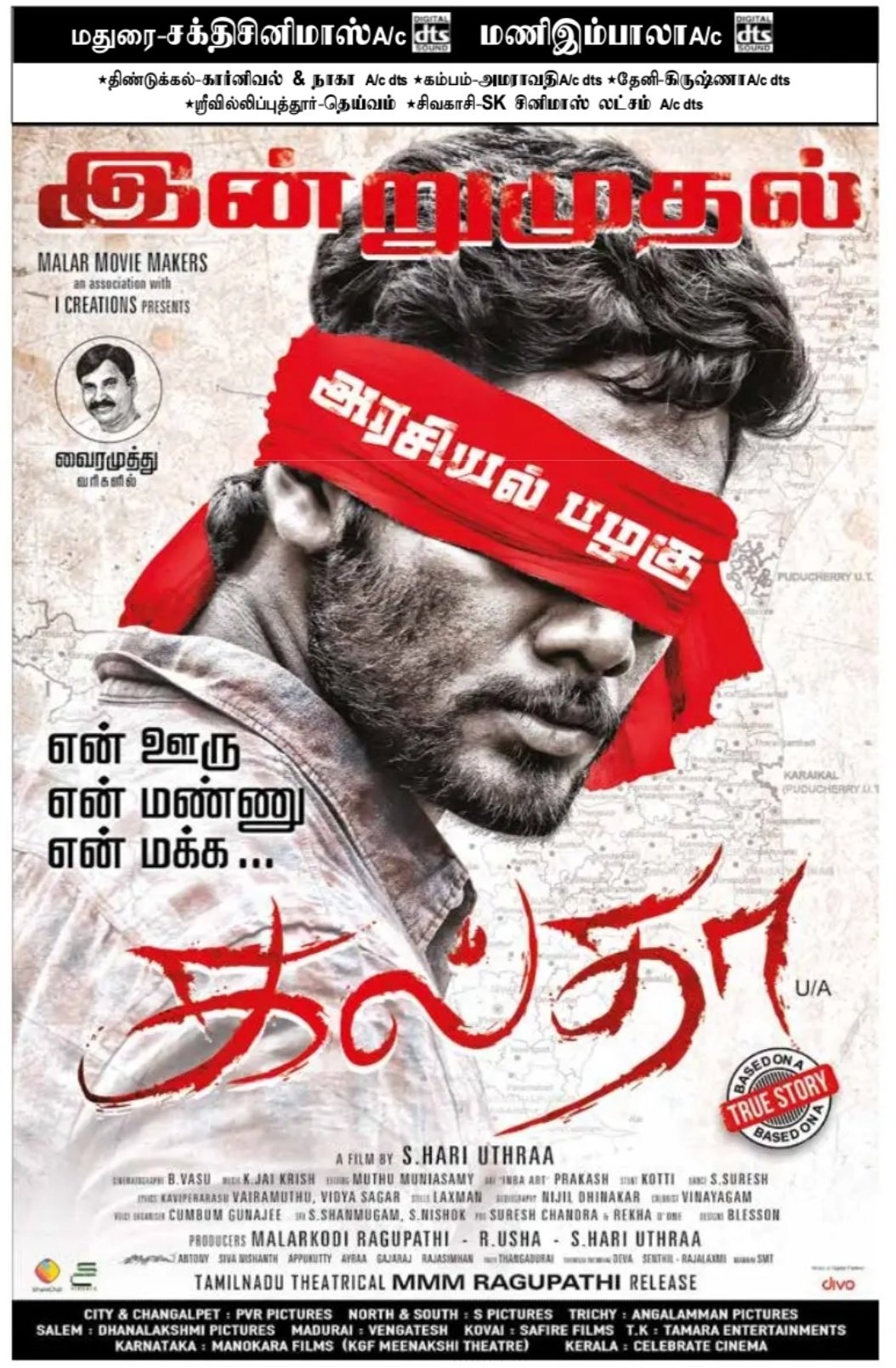 Sandakozhi full movie store download tamilrockers